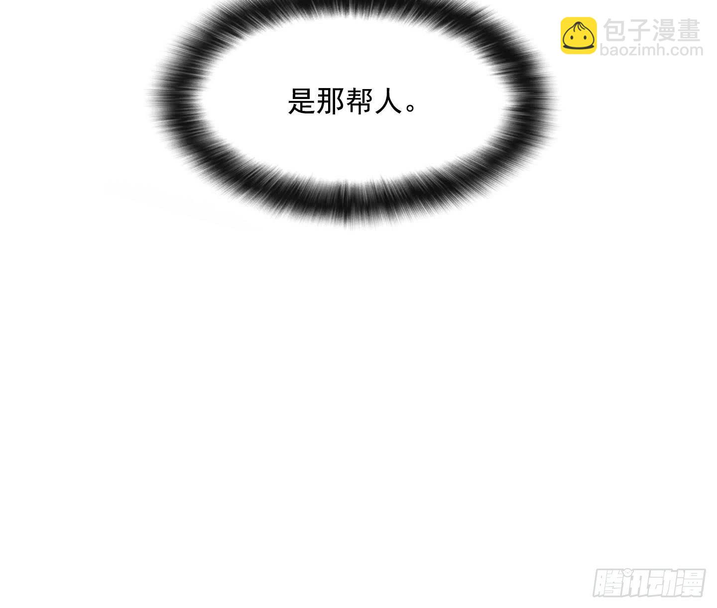 第18话 你看上那小子了？ 2-第18话