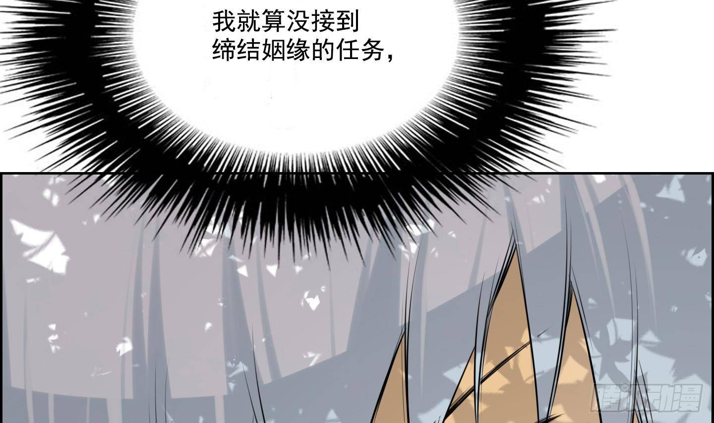 第18话 你看上那小子了？ 2-第18话