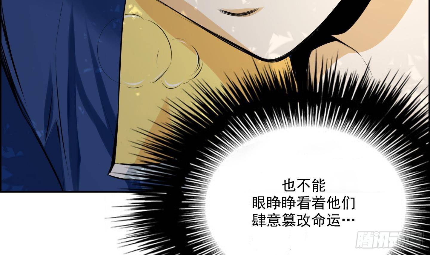 第18话 你看上那小子了？ 2-第18话