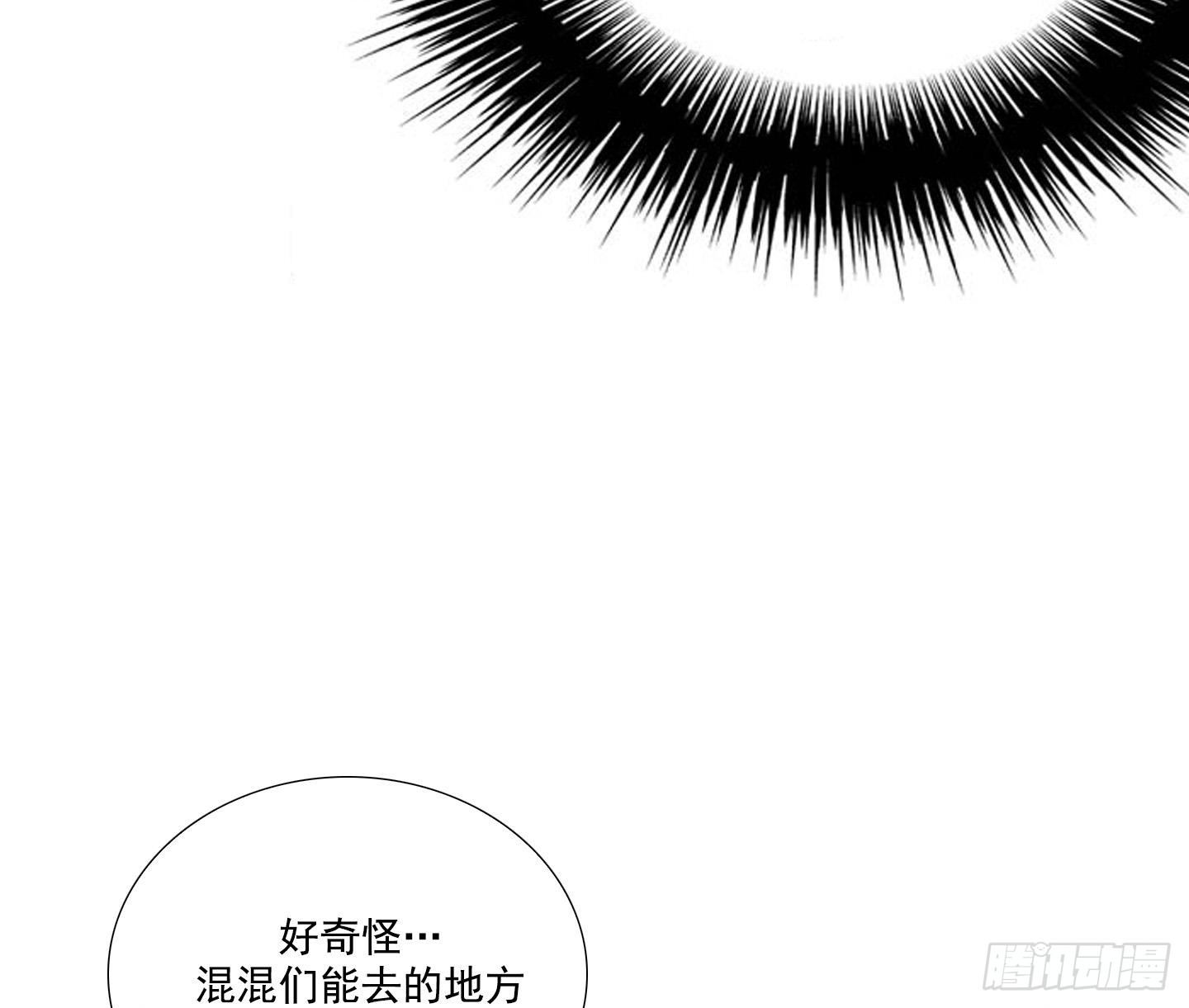第18话 你看上那小子了？ 2-第18话