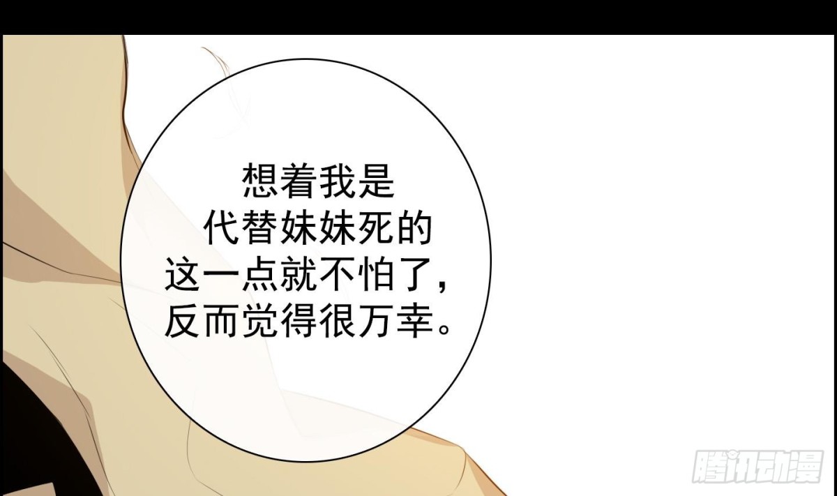 第24话 尾狐 2(1/2)-第24话