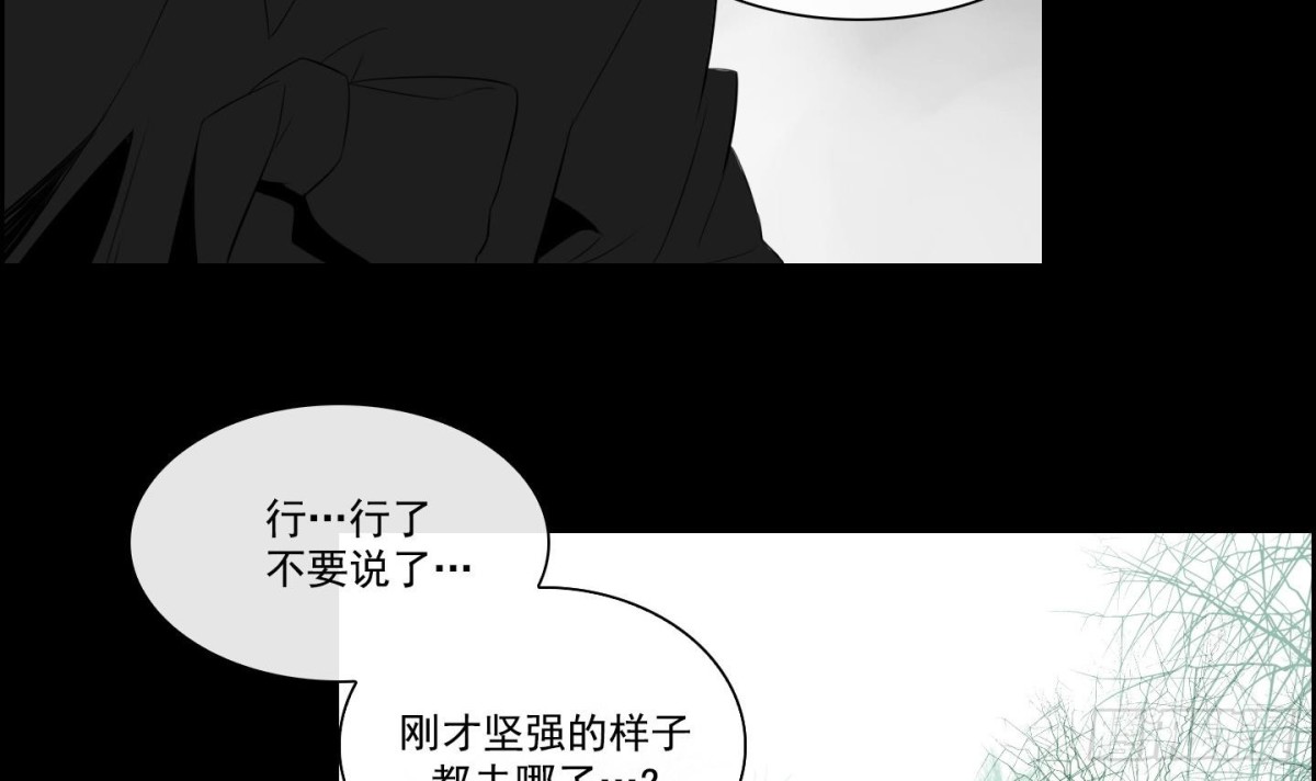 第24话 尾狐 2(1/2)-第24话