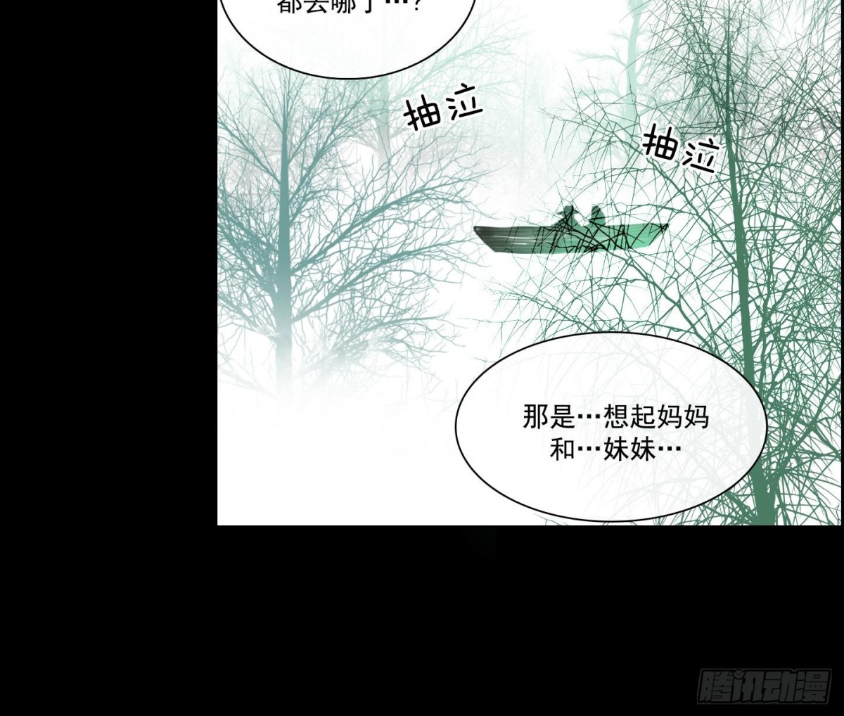 第24话 尾狐 2(1/2)-第24话