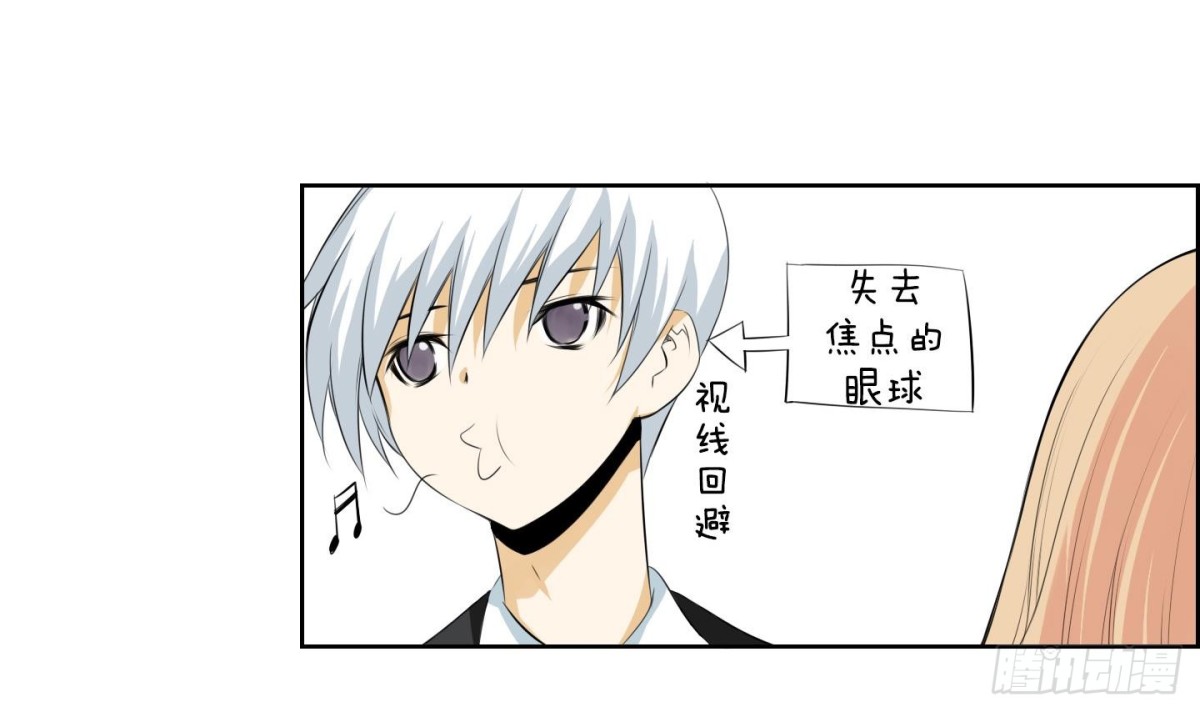 第24话 尾狐 2(1/2)-第24话