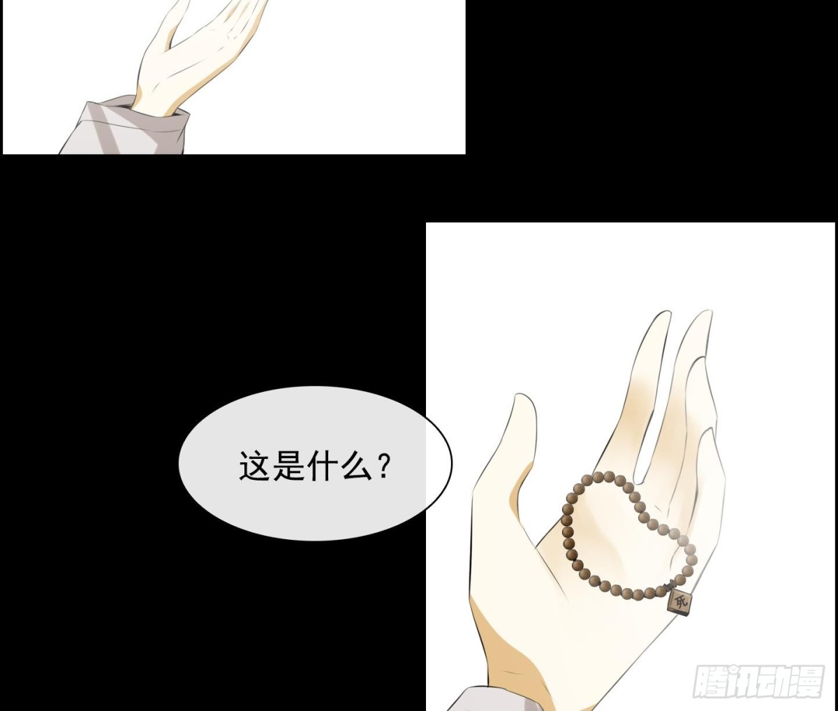第26话 心动 2-第26话