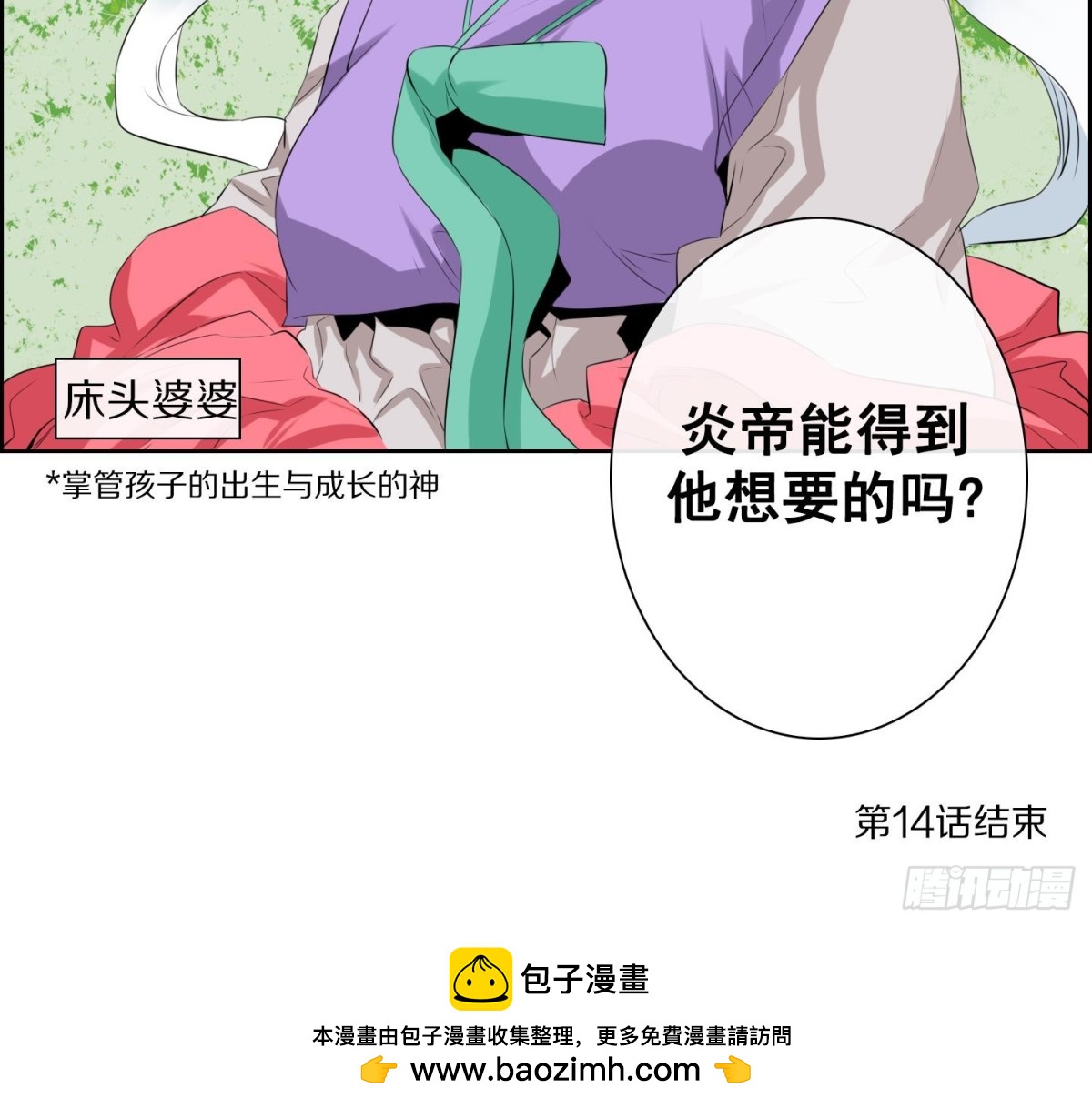 第28话 控制天界 2-第28话