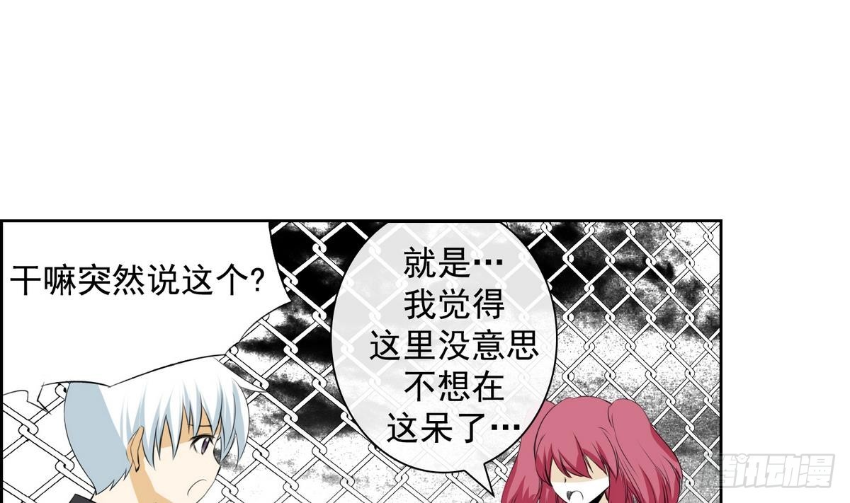 第30话 别碰我 我要喊了！ 2(1/2)-第30话