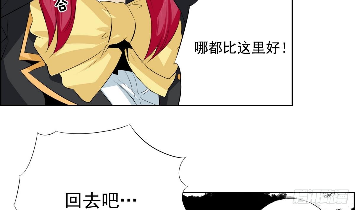 第30话 别碰我 我要喊了！ 2(1/2)-第30话