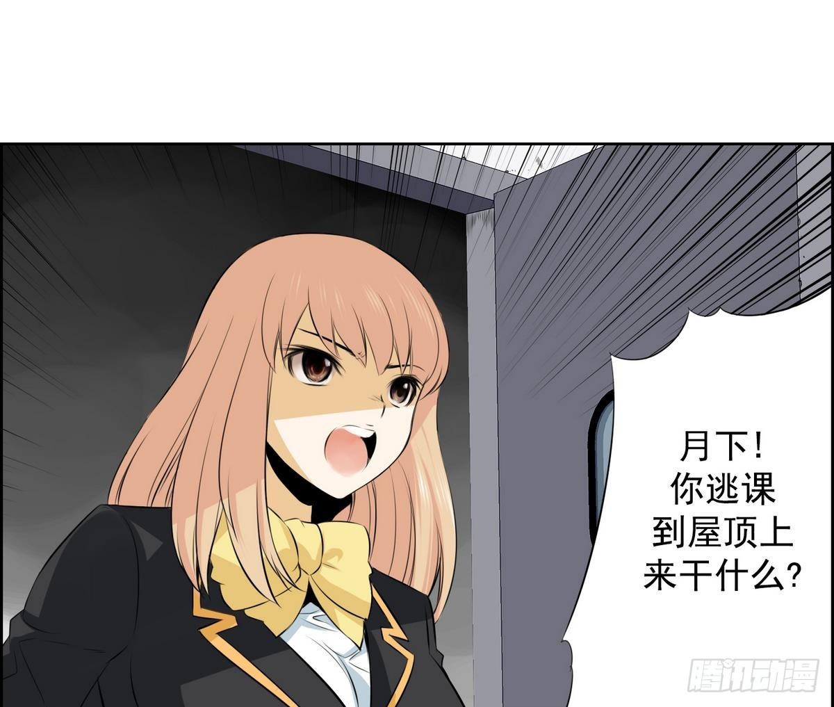 第30话 别碰我 我要喊了！ 2(1/2)-第30话