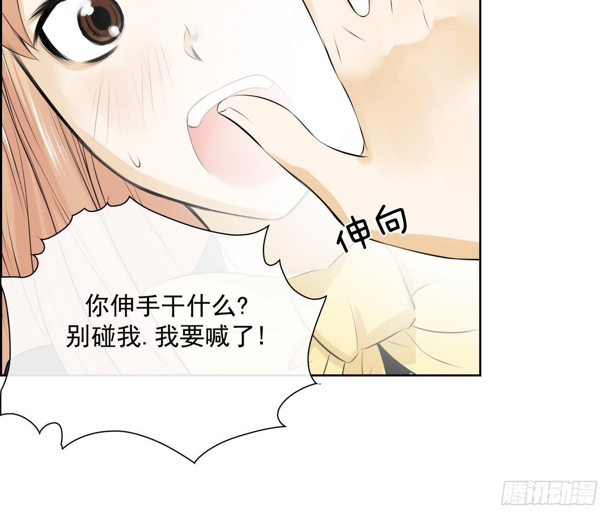第30话 别碰我 我要喊了！ 2(1/2)-第30话