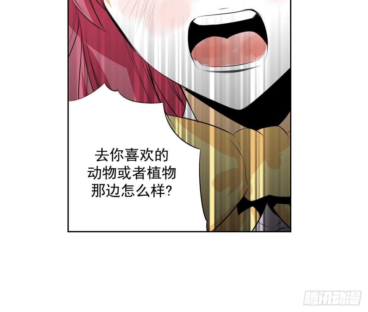 第30话 别碰我 我要喊了！ 2(1/2)-第30话