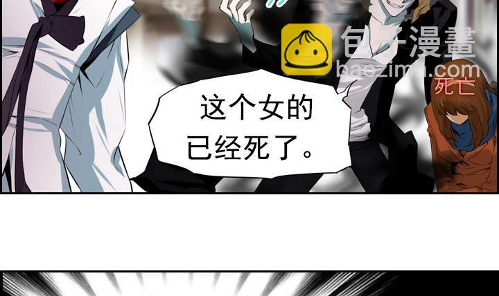 第04话 人们死的瞬间 2(1/2)-第4话