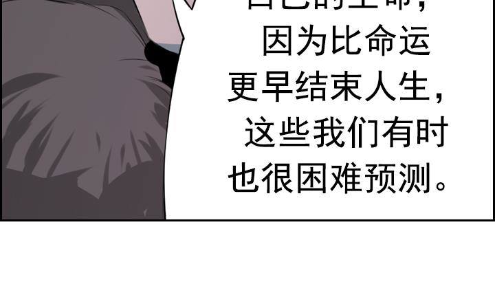 第04话 人们死的瞬间 2(1/2)-第4话