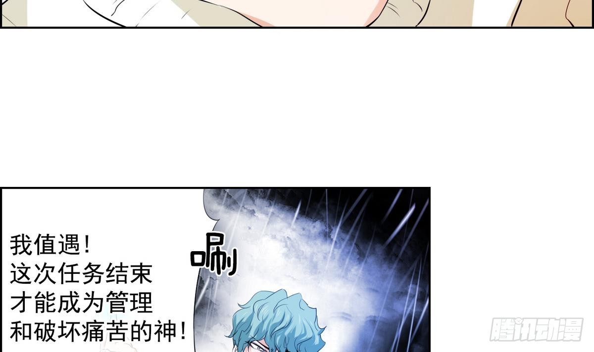 第32话 痛苦之神 2-第32话