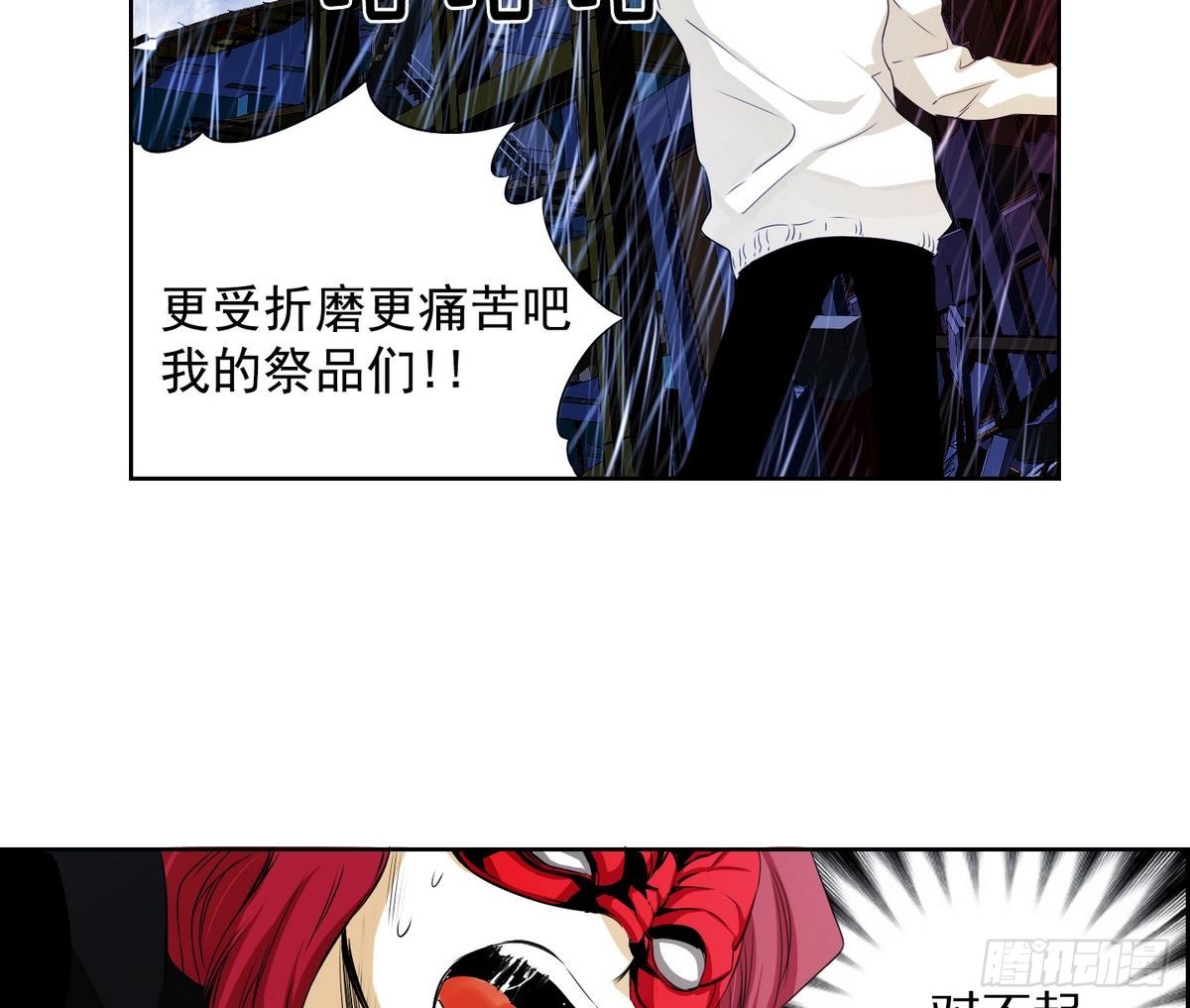 第32话 痛苦之神 2-第32话