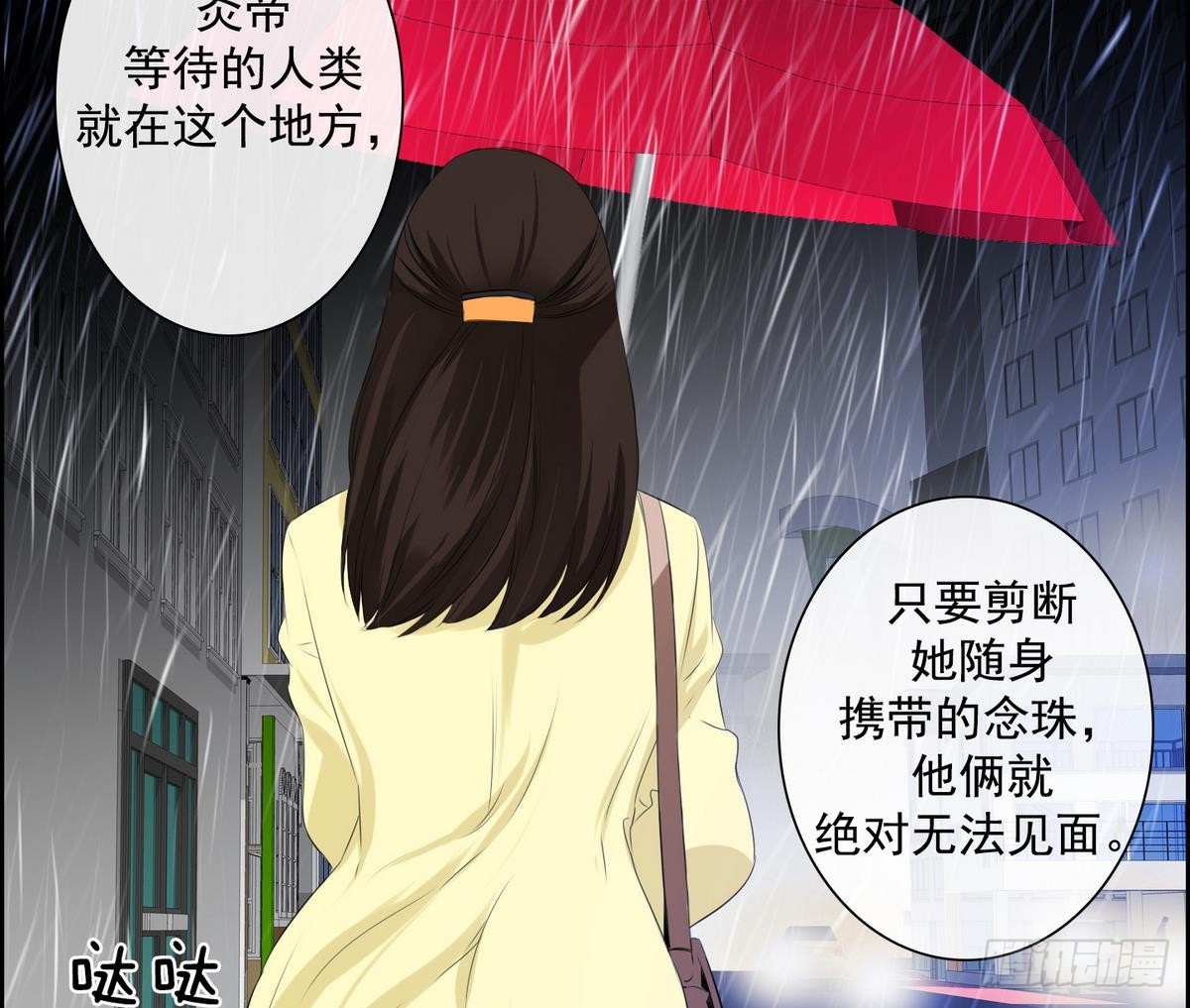 第32话 痛苦之神 2-第32话