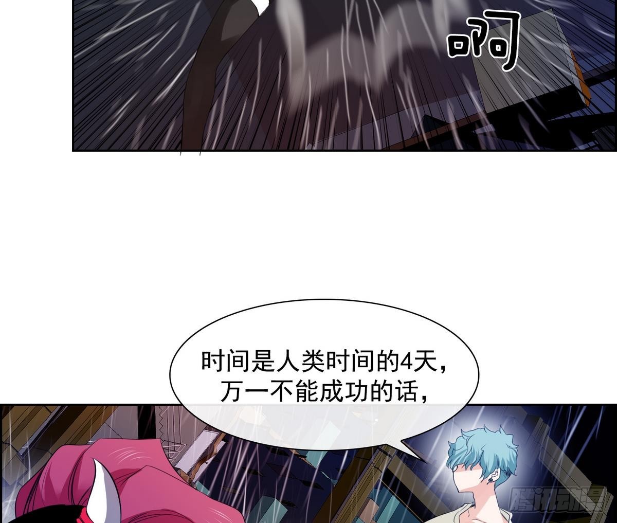 第32话 痛苦之神 2-第32话