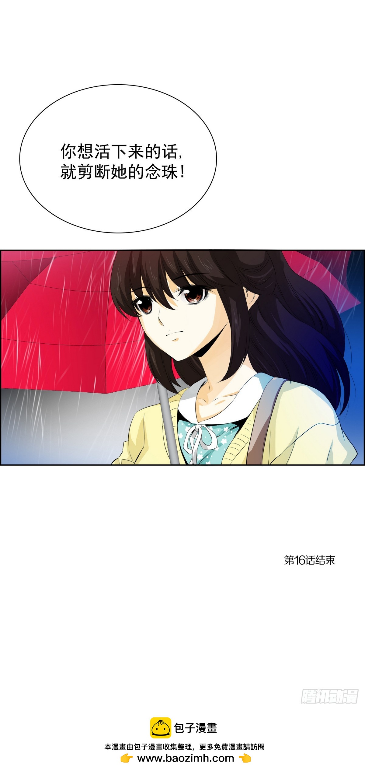 第32话 痛苦之神 2-第32话