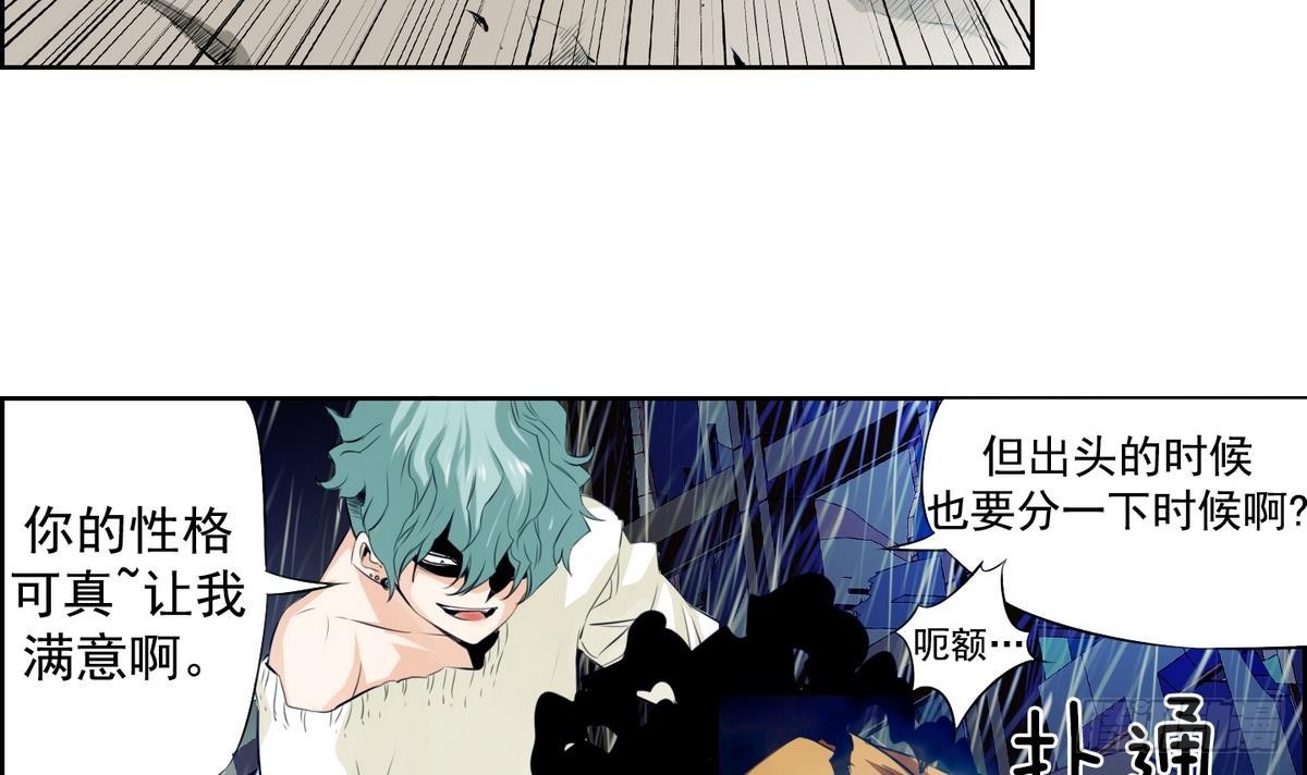 第32话 痛苦之神 2-第32话