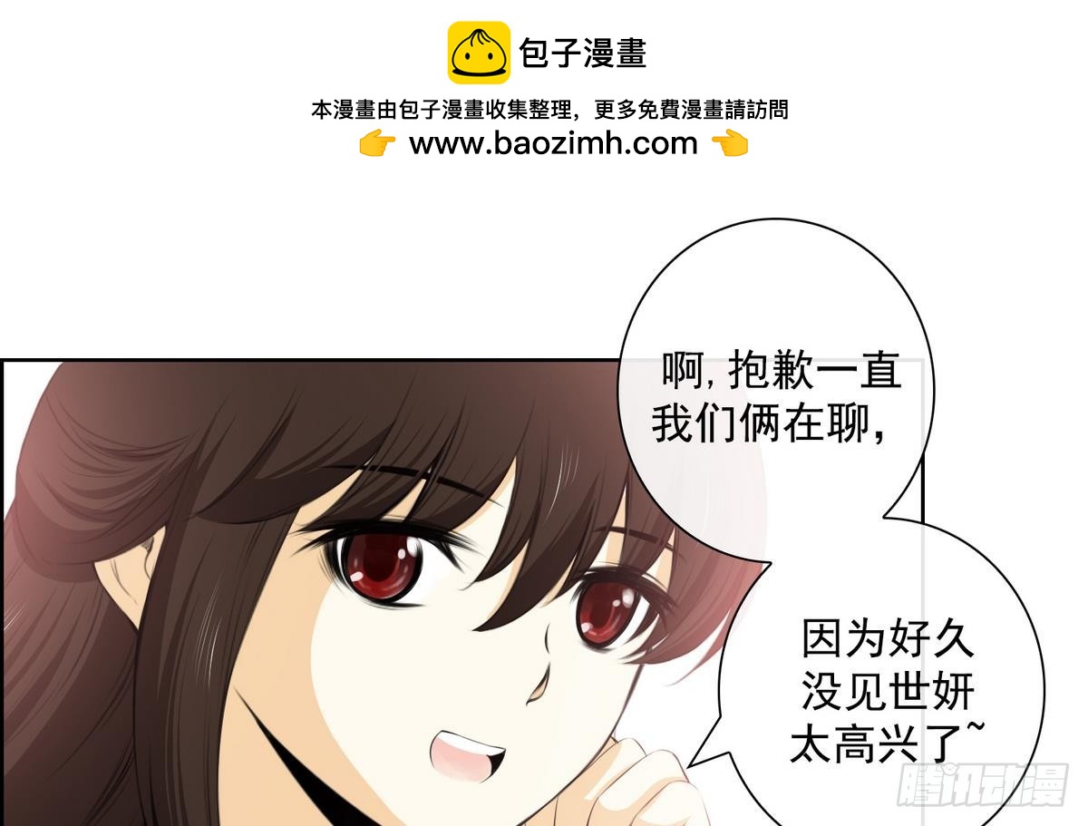 第34话 看到红线？ 2-第34话