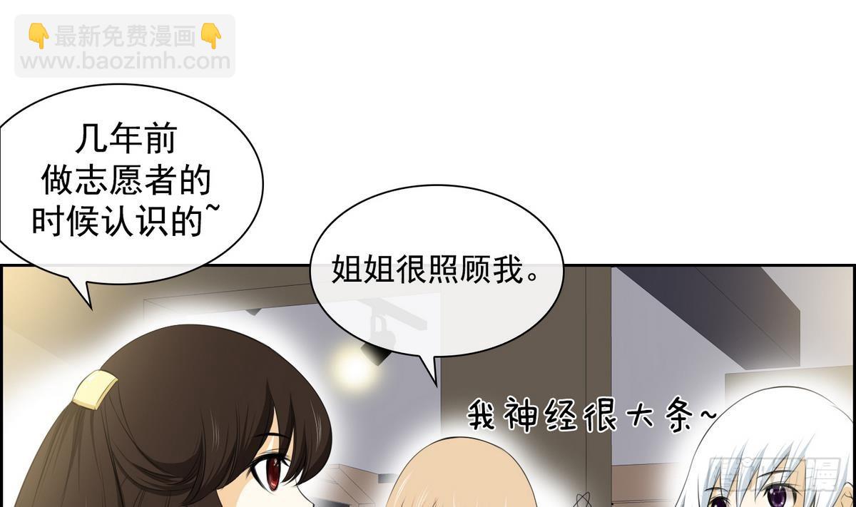 第34话 看到红线？ 2-第34话