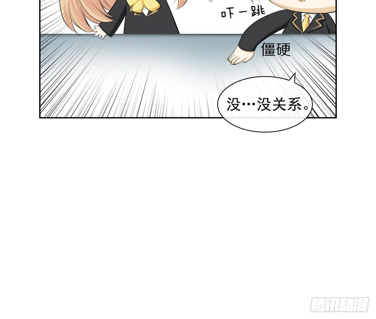 第34话 看到红线？ 2-第34话