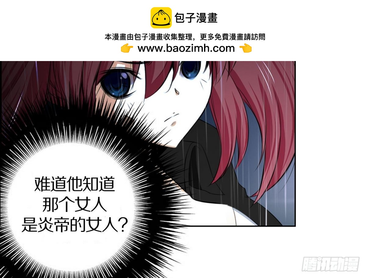 第34话 看到红线？ 2-第34话