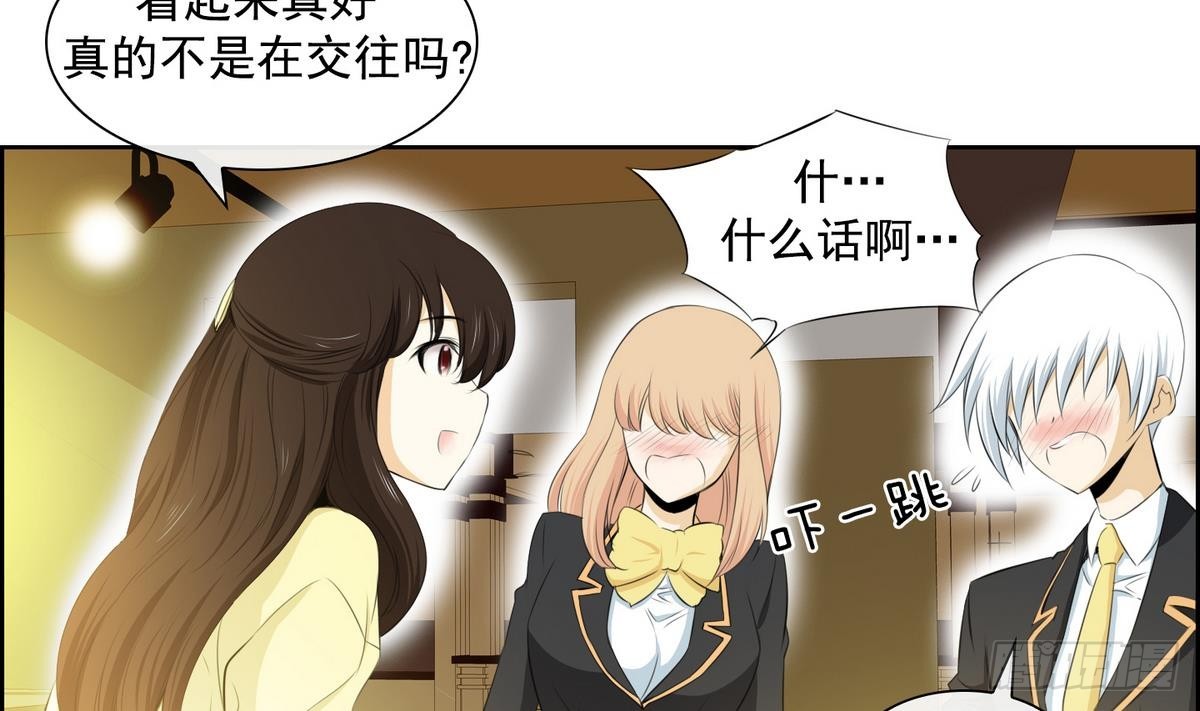 第34话 看到红线？ 2-第34话