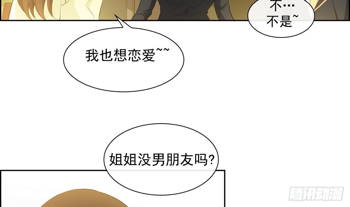 第34话 看到红线？ 2-第34话