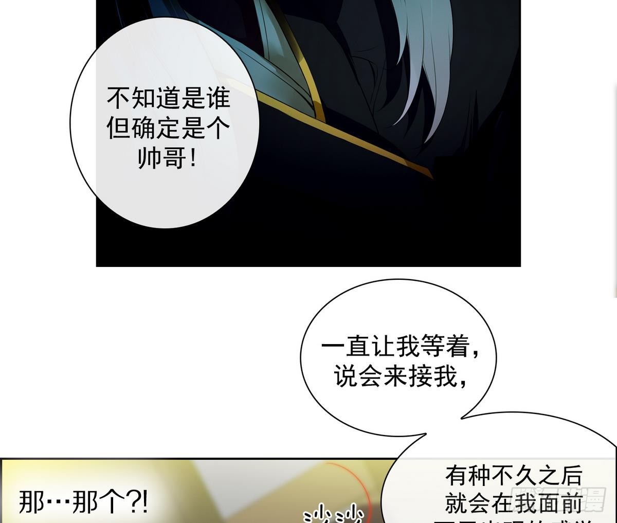 第34话 看到红线？ 2-第34话