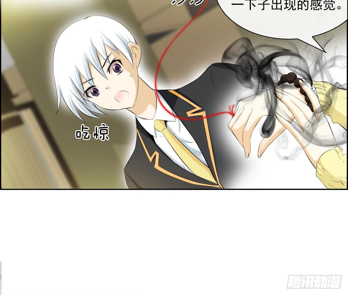 第34话 看到红线？ 2-第34话