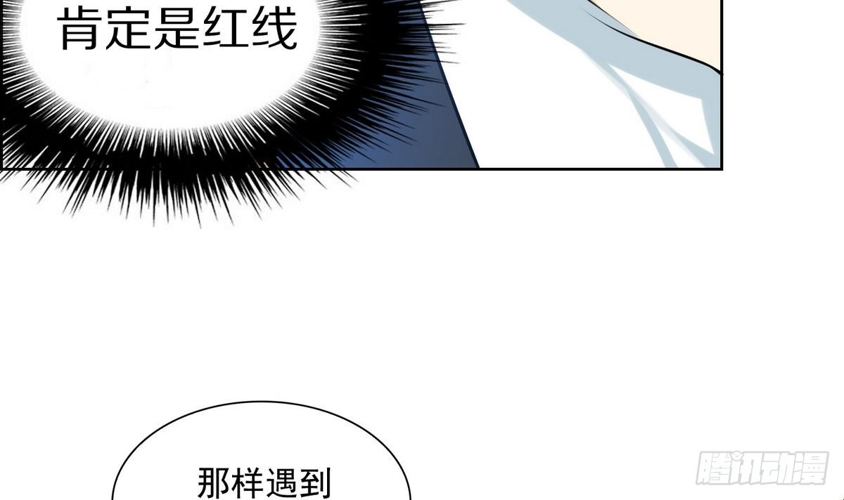 第34话 看到红线？ 2-第34话
