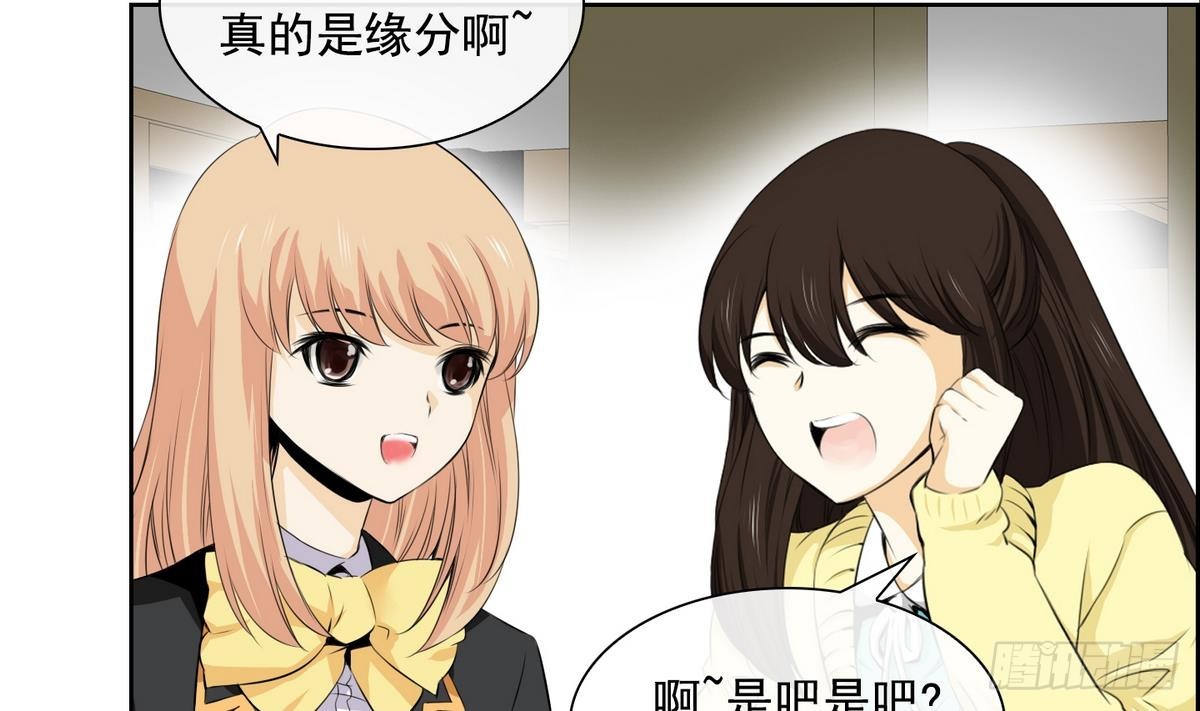 第34话 看到红线？ 2-第34话