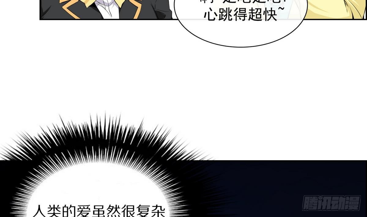 第34话 看到红线？ 2-第34话