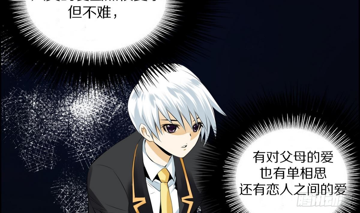 第34话 看到红线？ 2-第34话