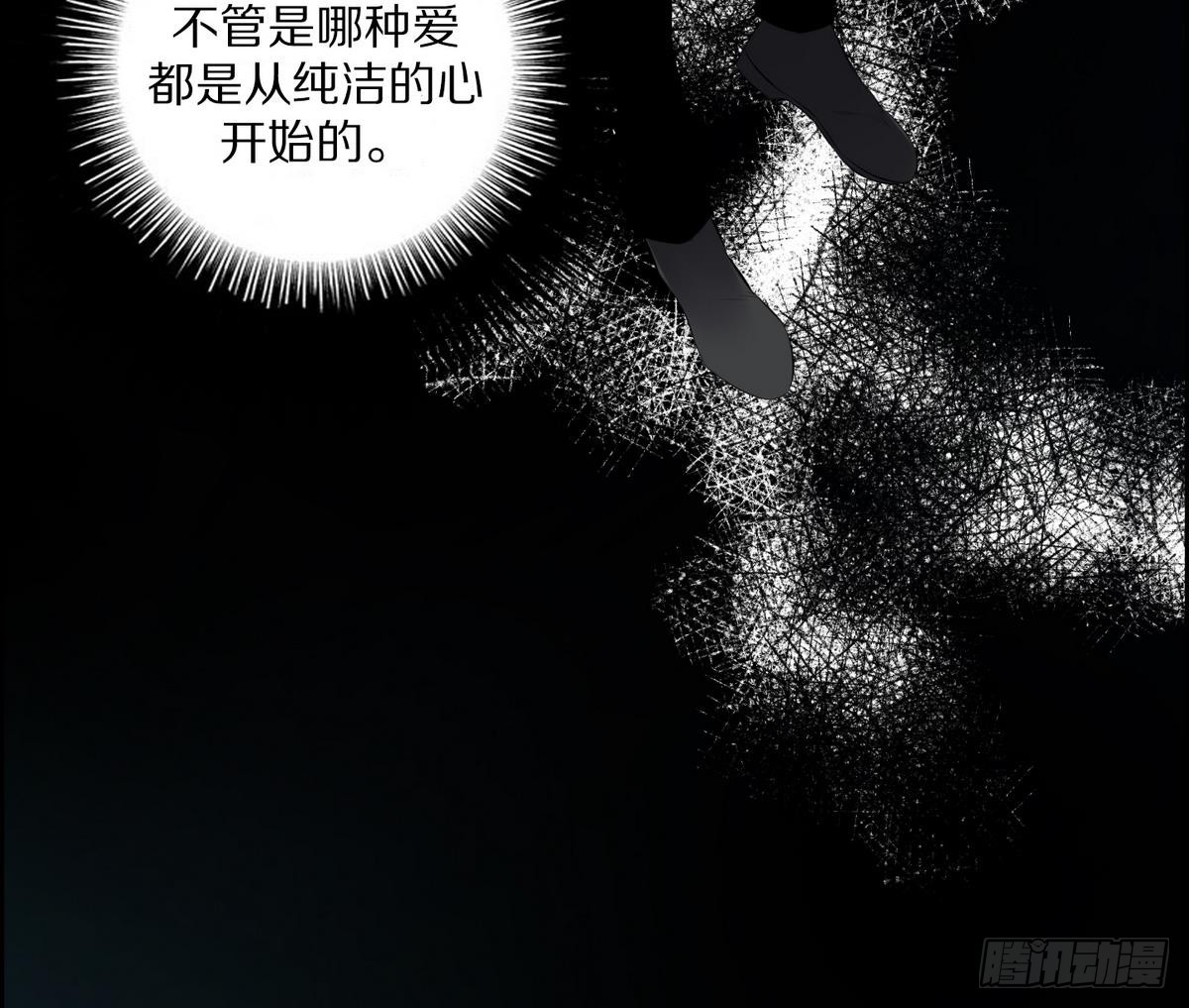 第34话 看到红线？ 2-第34话