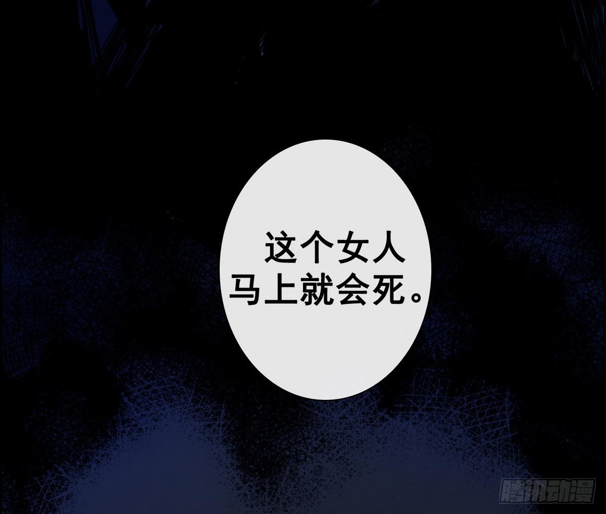 第34话 看到红线？ 2-第34话