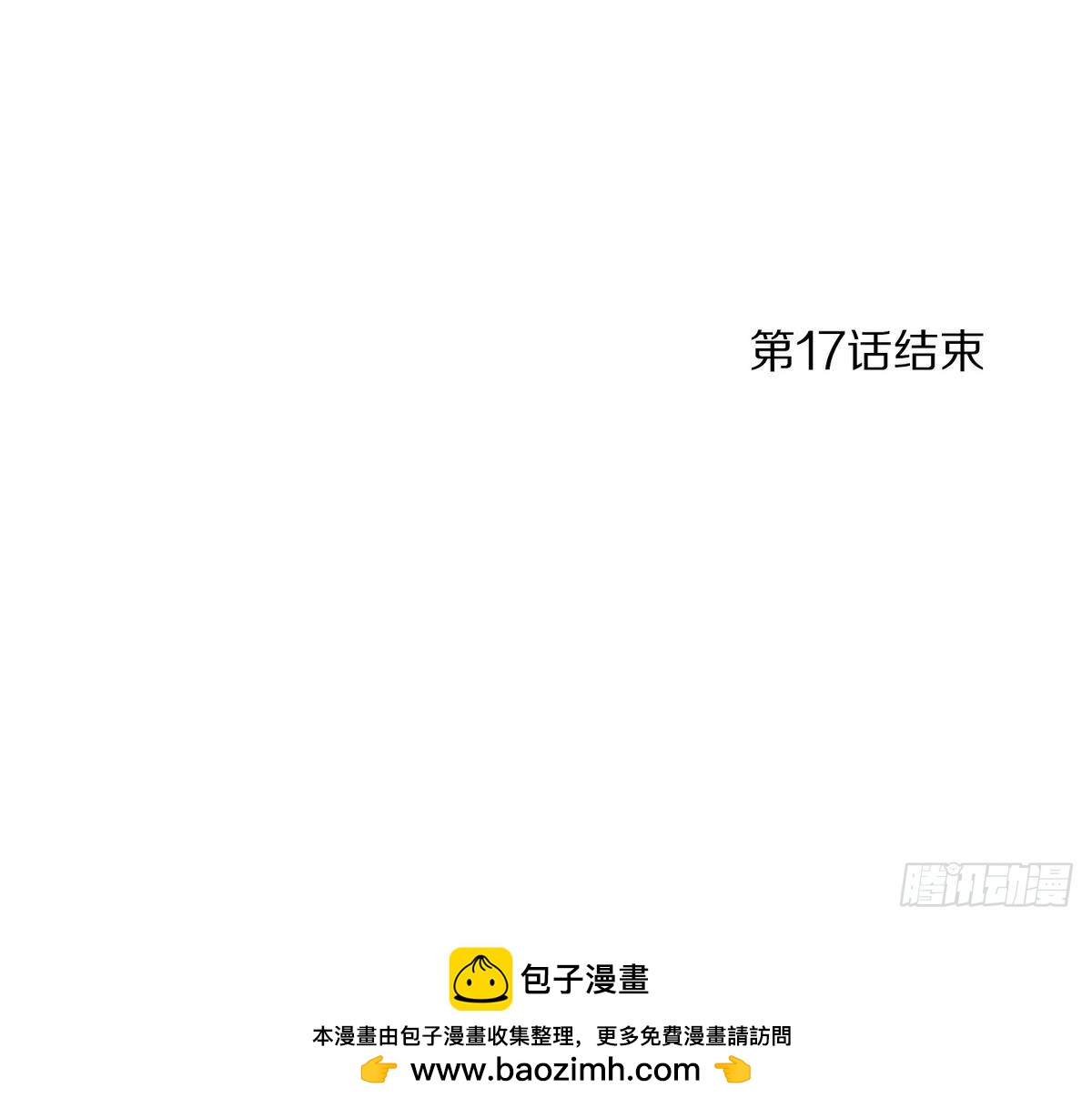 第34话 看到红线？ 2-第34话