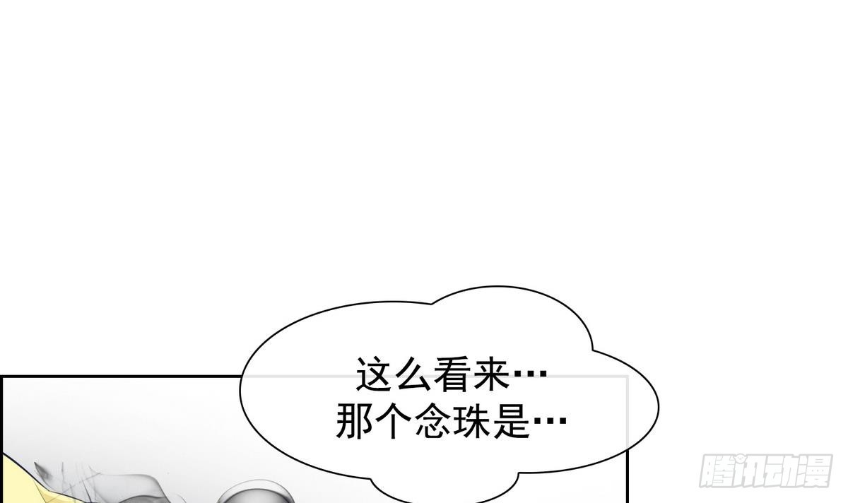 第34话 看到红线？ 2-第34话