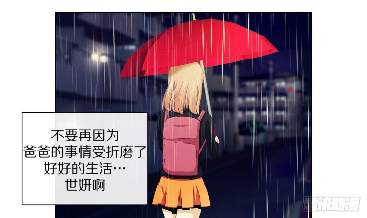 第36话 果然不是平凡人类 2-第36话
