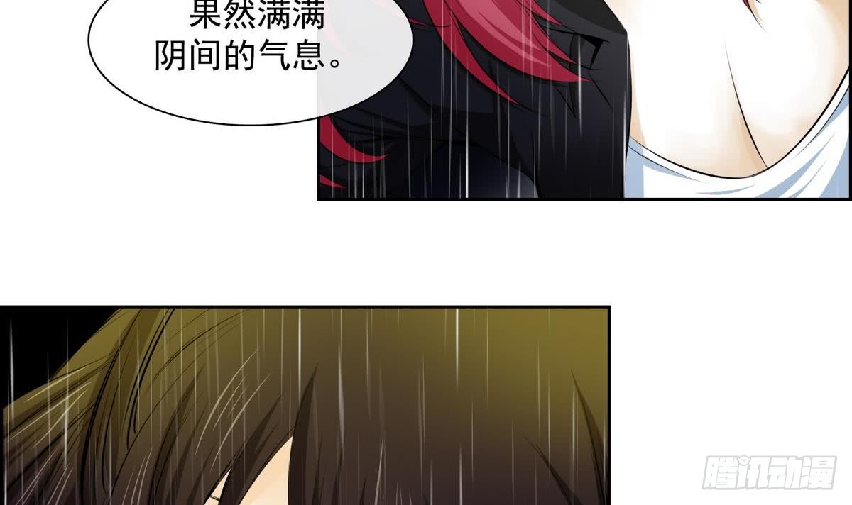 第36话 果然不是平凡人类 2-第36话