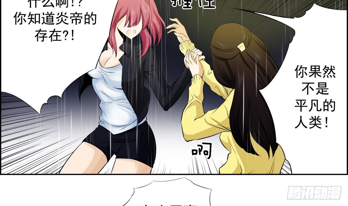 第36话 果然不是平凡人类 2-第36话