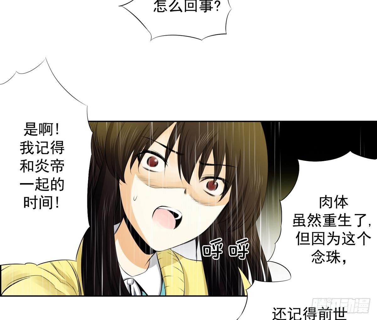 第36话 果然不是平凡人类 2-第36话