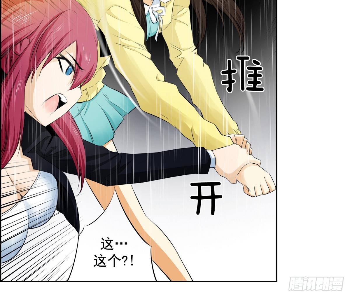 第36话 果然不是平凡人类 2-第36话