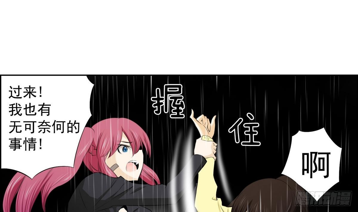 第36话 果然不是平凡人类 2-第36话