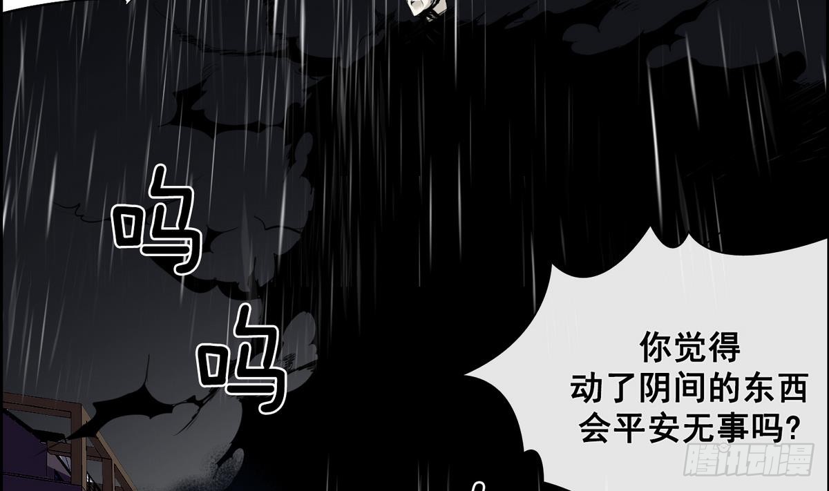 第36话 果然不是平凡人类 2-第36话
