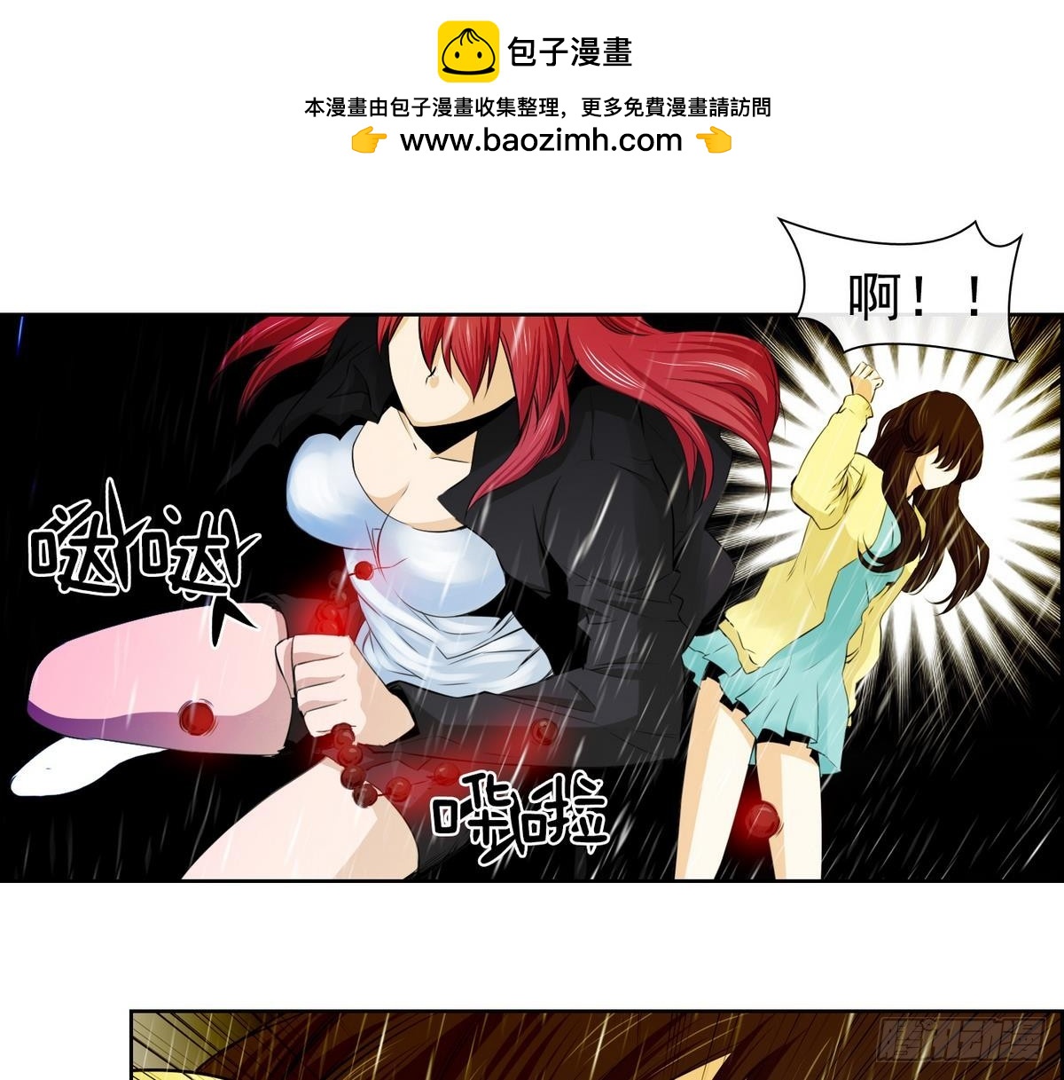 第36话 果然不是平凡人类 2-第36话