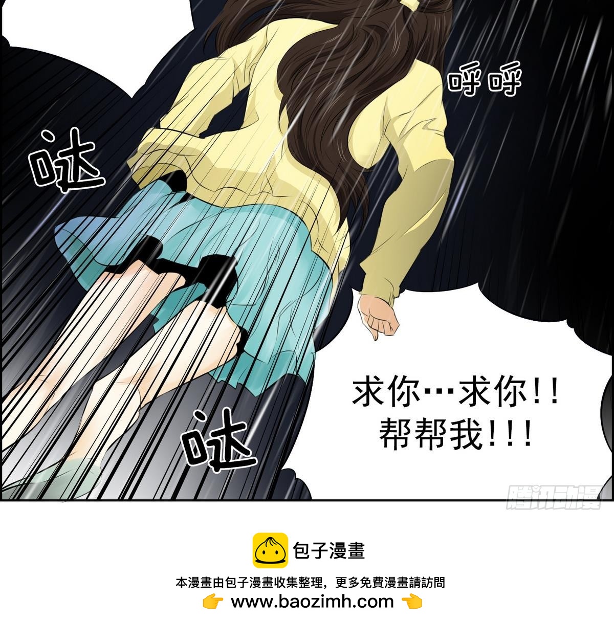 第36话 果然不是平凡人类 2-第36话