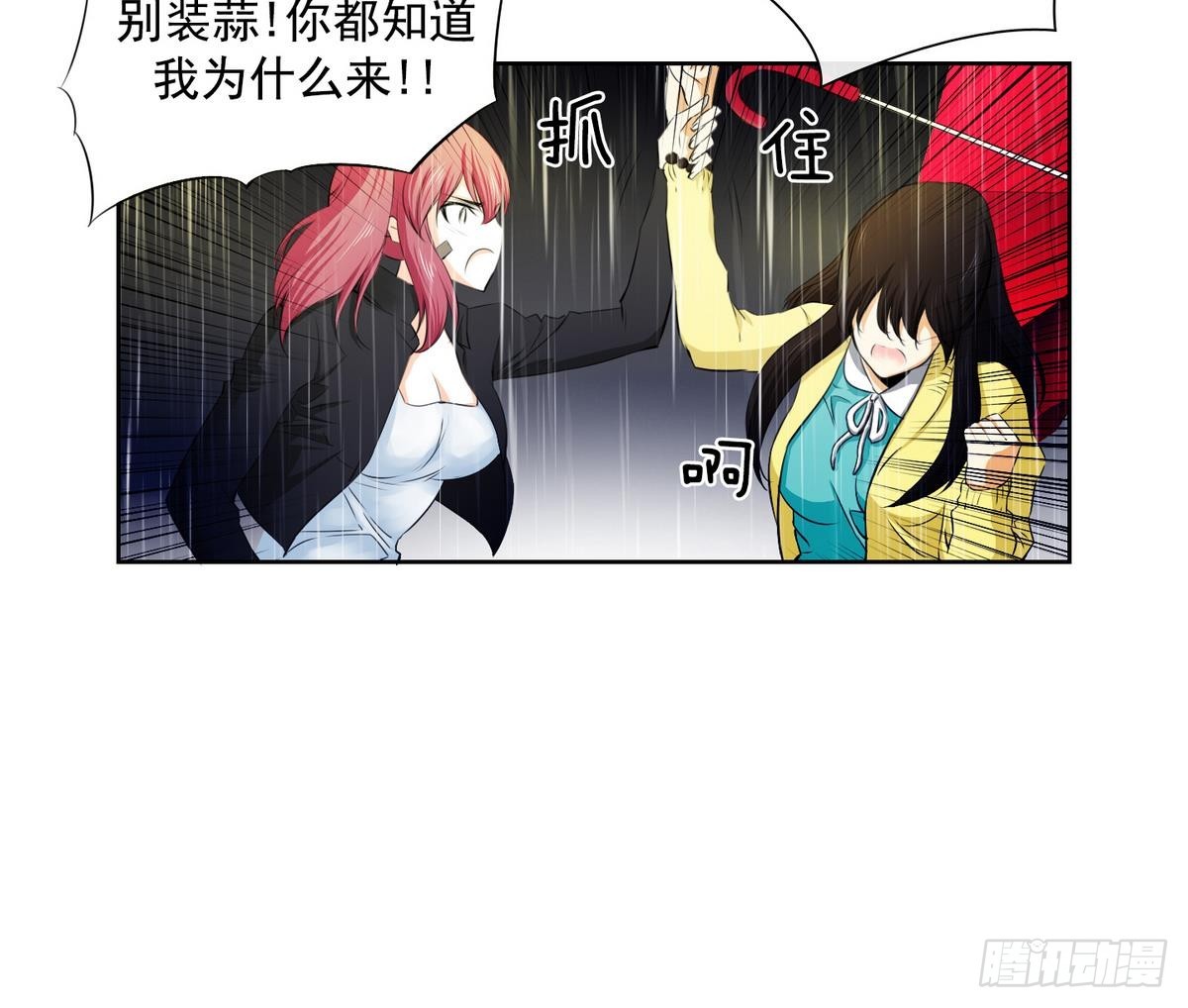 第36话 果然不是平凡人类 2-第36话