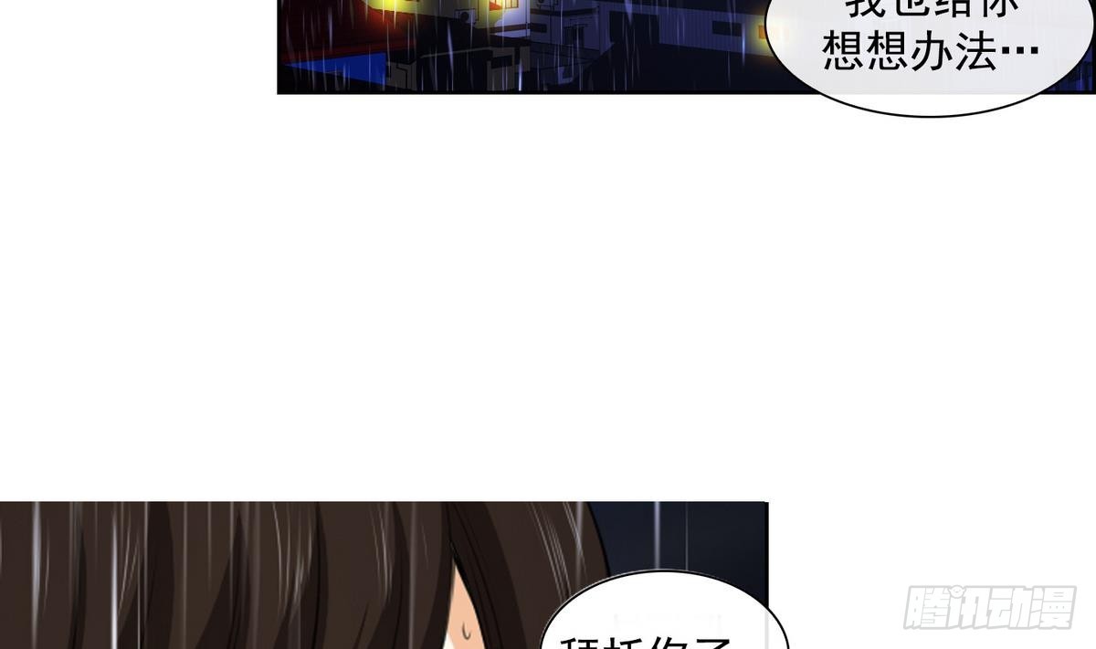 第38话 你再隐藏什么？ 2(1/2)-第38话